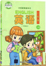 2025年秋季清華版小學(xué)1一年級上冊英語(yǔ)課本教材義務(wù)教育教科書(shū)+1一年級上冊英語(yǔ)活動(dòng)手冊清華版 曬單實(shí)拍圖