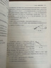 更高更妙的物理——高考、強基、競賽三位一體挑戰篇（第二版） 曬單實(shí)拍圖