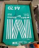 晨光（M&G）綠晨光A4 70g 多功能雙面打印紙 高性?xún)r(jià)比復印紙  500張/包 4包/箱（整箱2000張）APN1B002 曬單實(shí)拍圖