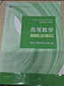 高等數學(xué)?第八版?下冊（同濟大學(xué)數學(xué)科學(xué)學(xué)院編） 曬單實(shí)拍圖