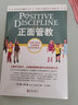 【當當】家庭教育指南 著名教育家李希貴家庭教育力作 親子家教教養(yǎng)方法 北京第一實驗學校校長李希貴 解決與孩子溝通問題，讓父母與孩子一起成長 家庭教育指南 正面管教 曬單實拍圖