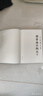 兩晉南北朝史(精裝全二冊)(呂思勉文集) 曬單實(shí)拍圖