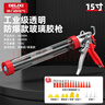 德力西電氣（DELIXI ELECTRIC）玻璃膠槍自動(dòng)斷膠結構膠槍美縫密封工具防爆壓膠槍15寸+膠嘴禮包 曬單實(shí)拍圖