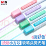 晨光優(yōu)品按動小方芯淡彩四色熒光筆學生專用標記筆劃重點彩色記號筆高顏值輪廓筆手帳手抄報筆AHMF0604 曬單實拍圖