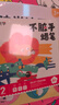 時(shí)光學(xué)兒童趣味半邊畫(huà)全2冊含12色不臟手蠟筆涂鴉本幼兒園小學(xué)生學(xué)畫(huà)涂色啟蒙顏色繪畫(huà)本六一兒童禮物 曬單實(shí)拍圖