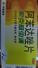 【原研】史克腸蟲(chóng)清 阿苯達唑片 0.2g*10片 打蟲(chóng)藥用于蛔蟲(chóng)病 蟯蟲(chóng)病,蛔蟲(chóng)藥,面黃肌瘦,寄生蟲(chóng),蛔蟲(chóng)病蟯蟲(chóng)病 曬單實(shí)拍圖