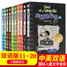 正版小屁孩日記雙語(yǔ)版全套36冊(cè) 小屁孩日記中文版注音版15冊(cè)一二年級(jí)適讀 出版社直營(yíng) 小屁孩日記英文原版 兒童課外閱讀三四五六年級(jí)6-12歲爆笑漫畫(huà)故事閱讀書(shū)籍 小屁孩學(xué)習(xí)筆記全8冊(cè) 小屁孩35+36 曬單實(shí)拍圖