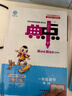 套裝2冊 2025秋榮德基小學(xué)典中點(diǎn)二年級語(yǔ)文+數學(xué)上冊 人教版 小學(xué)綜合應用創(chuàng  )新題 小學(xué)課本同步訓練拔尖特訓提高實(shí)驗班提優(yōu)訓練課堂筆記學(xué)霸筆記課時(shí)作業(yè)本必刷題天天練 曬單實(shí)拍圖