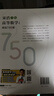 【包郵】高等數(shù)學(xué)（上冊）精選750題 圖靈出品 曬單實拍圖