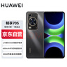 華為暢享 70S 8GB+128GB 曜金黑 6.75英寸AOD護眼大屏 鴻蒙智能手機 曬單實拍圖