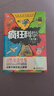 瘋狂科學(xué)（套裝六冊(cè)）機(jī)器人感官身體進(jìn)化X星球可怕的事物英國(guó)藍(lán)彼得圖書獎(jiǎng)倫敦科學(xué)博物館人氣科普回答孩子800余個(gè)千奇百怪的問題兒童科普百科全書7-10歲 曬單實(shí)拍圖