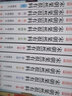 《宋朝果然很有料》（全10卷） 曬單實(shí)拍圖