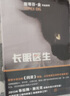 斯蒂芬·金作品系列：長眠醫(yī)生 小說 曬單實拍圖