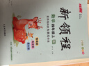 【品牌直營(yíng)】2025秋優(yōu)翼小學(xué)新領(lǐng)程語(yǔ)文數學(xué)英語(yǔ)一年級二年級三年級四年級五年級六年級上下冊人教蘇教北師外研湘少教科版12345年級練習題同步訓練基礎鞏固送視頻微課 數學(xué)-RJ人教版 【25秋】四年級上 曬單實(shí)拍圖