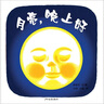 幼幼成長(cháng)圖畫(huà)書(shū)：月亮，晚上好 曬單實(shí)拍圖