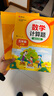 數(shù)學(xué)計(jì)算題強(qiáng)化訓(xùn)練 五年級下冊 與小學(xué)數(shù)學(xué)課本教材學(xué)習(xí)同步使用 題型豐富 精講精練 提高計(jì)算能力 每日一練 彩色印刷 大字 寬行距 曬單實(shí)拍圖