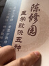 陳修園醫學(xué)歌訣五種 醫學(xué)三字經(jīng)金匱長(cháng)沙傷寒真時(shí)方歌括 北京名醫世紀傳媒 河南科學(xué)技術(shù)出版社 曬單實(shí)拍圖