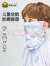 B.Duck小黃鴨兒童掛耳防曬面罩UPF50+防紫外線(xiàn)夏季涼感戶(hù)外海邊護臉圍脖 曬單實(shí)拍圖