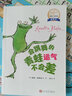 國際安徒生獎得主昆廷·布萊克橋梁書(shū)（共5冊）（蘊藏簡(jiǎn)單動(dòng)人又重要的人生道理）人民文學(xué)出版社 曬單實(shí)拍圖