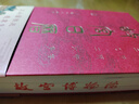 【現貨首發(fā)】2026年·故宮日歷書(shū)畫(huà)版蓋章版66枚章 2026年書(shū)畫(huà)日歷66枚蓋章 曬單實(shí)拍圖