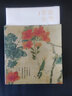 花箋茶事（精裝古畫函套 贈(zèng)宣紙花箋） 曬單實(shí)拍圖