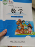 新華書店正版小學(xué)2二年級(jí)上冊(cè)數(shù)學(xué)書北師版2二年級(jí)數(shù)學(xué)上冊(cè)北師大版數(shù)學(xué)課本教材教科書2二上數(shù)學(xué)書北京師范大學(xué)出版社 曬單實(shí)拍圖