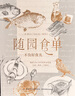 陸羽茶經(jīng)誦讀（注音版） 曬單實拍圖