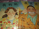 我爸爸我媽媽繪本送導讀手冊幼兒園一年級閱讀課外書(shū) 啟發(fā)精選國際大師名作早教啟蒙親子共讀 曬單實(shí)拍圖
