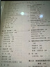 傅佩榮：哲學(xué)與人生 曬單實拍圖