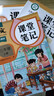 2025斗半匠課堂筆記三年級(jí)上冊(cè)語(yǔ)文人教版黃岡學(xué)霸筆記教材全解小學(xué)三年級(jí)同步教材課前預(yù)習(xí)課后復(fù)習(xí)輔導(dǎo)書 曬單實(shí)拍圖