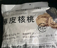 新邊界（new boundaries）薄皮核桃1500g 新疆特產(chǎn)阿克蘇核桃堅果炒貨手剝原味量販 曬單實(shí)拍圖