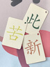RICH YOUR HOME幼兒園識字大王卡片3000字書(shū)寶寶認字表兒童象形看圖漢字全套 1-500張象形字[2盒加厚裝]送收納環(huán) 曬單實(shí)拍圖