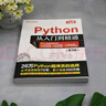 Python從入門(mén)到精通（第3版）（軟件開(kāi)發(fā)視頻大講堂） 曬單實(shí)拍圖