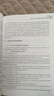食品添加劑 第4版 曬單實拍圖