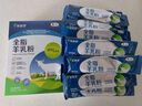 安薈堂全脂羊奶粉羊乳粉純羊乳盒裝獨立小包裝25g*16袋 中糧出品 曬單實(shí)拍圖
