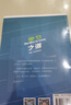 學(xué)習之道：和我一樣逆襲清華 高考700分學(xué)姐學(xué)習心路歷程 曬單實(shí)拍圖
