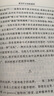 認識與謬誤/漢譯世界學(xué)術(shù)名著(zhù)叢書(shū) 曬單實(shí)拍圖