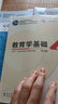 高等師范院校專業(yè)基礎課教材：教育心理學 曬單實拍圖