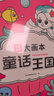 時(shí)光學(xué)創(chuàng)意涂色大畫本全套4本兒童畫畫幼兒園涂色繪本2-6歲涂鴉填色畫本啟蒙簡(jiǎn)畫手繪本六一兒童節(jié)禮物 曬單實(shí)拍圖