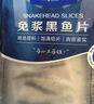1號會(huì )員店（One's Member）免漿黑魚(yú)片600g (200g*3) 生魚(yú)片酸菜水煮魚(yú)火鍋食材海鮮水產(chǎn)生鮮 曬單實(shí)拍圖