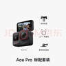 影石（Insta360）Ace Pro運(yùn)動(dòng)相機(jī)vlog口袋相機(jī)手持運(yùn)動(dòng)攝像機(jī)摩托車(chē)騎行戶(hù)外旅游潛水相機(jī) 曬單實(shí)拍圖