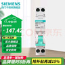 西門(mén)子（SIEMENS）空開(kāi)漏保 1P+N緊湊型單片單模位型漏電保護斷路器 1P+N25A 曬單實(shí)拍圖