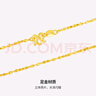 周六福足金999黃金項(xiàng)鏈女滿天星細(xì)款A(yù)A051318約4.54g45cm生日禮物計(jì)價(jià) 曬單實(shí)拍圖