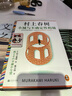 【飛機(jī)盒+贈貓咪冰箱貼】小城與不確定性的墻 村上春樹新書 譯者施小煒傾情翻譯 時隔六年全新長篇小說 圖書 曬單實(shí)拍圖
