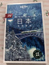 IN·日本另辟蹊徑-Lonely Planet旅行指南系列 曬單實拍圖