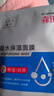 森田凝水保濕面膜玻尿酸保濕鎖水敏感肌可用25g*10片/盒【臨期清倉】 曬單實(shí)拍圖