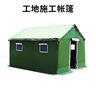 斯特揚戶(hù)外施工工程工地應急救災防疫養蜂住人帆布防雨加厚冬季棉帳篷 鍍鋅圓管加厚防水牛津3*4 曬單實(shí)拍圖