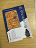 敦煌吐魯番文獻/20世紀中國文物考古發(fā)現與研究叢書(shū) 王素 曬單實(shí)拍圖