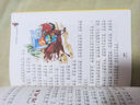 愛(ài)閱讀童年彩書(shū)坊 孫子兵法 彩繪注音掃碼有音伴讀 幼兒早教啟蒙智力培養(yǎng)少兒國(guó)學(xué)文化科普故事書(shū) 知心姐姐盧勤推薦3-8歲兒童課外閱讀 曬單實(shí)拍圖