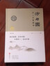 方與圓的人生智慧課：全新升級版 曬單實(shí)拍圖